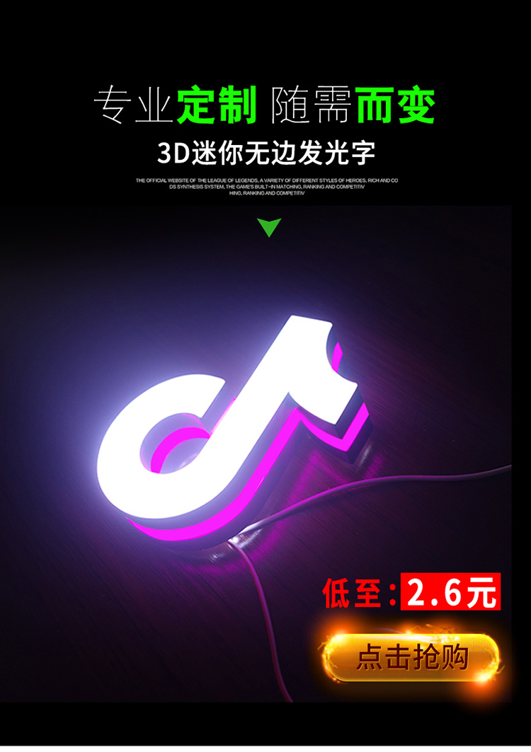 3D迷你無邊發(fā)光字