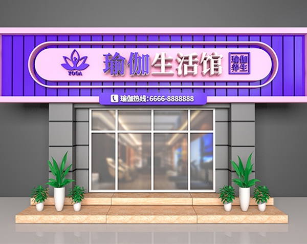 美容店效果圖